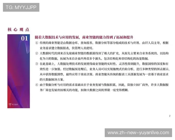 广州篮球队技术表现深度分析与数据洞察探讨