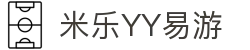 米乐YY易游-YY易游体育_米乐M6官网_yy易游官网-APP下载